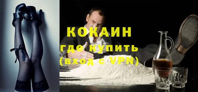 MEGA как войти  Малая Вишера  Cocaine VHQ 