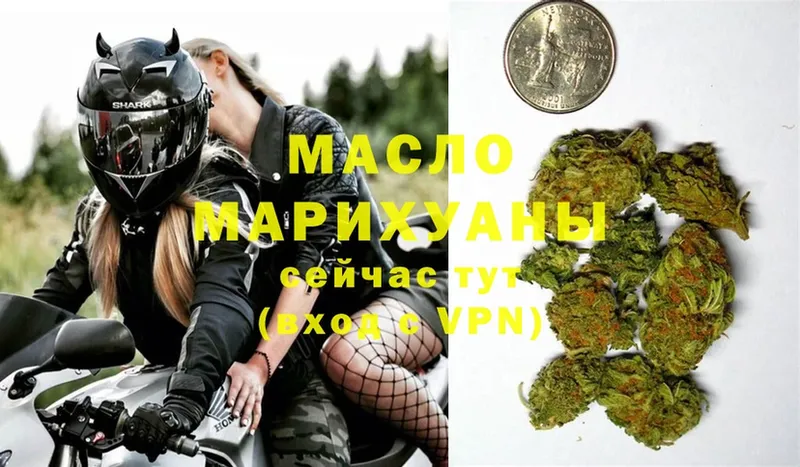 Дистиллят ТГК гашишное масло  Малая Вишера 